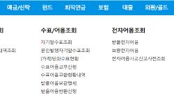 Featured image of post 상환 완료된 대출 계좌, 증명서 발급하기