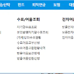 상환 완료된 대출 계좌, 증명서 발급하기