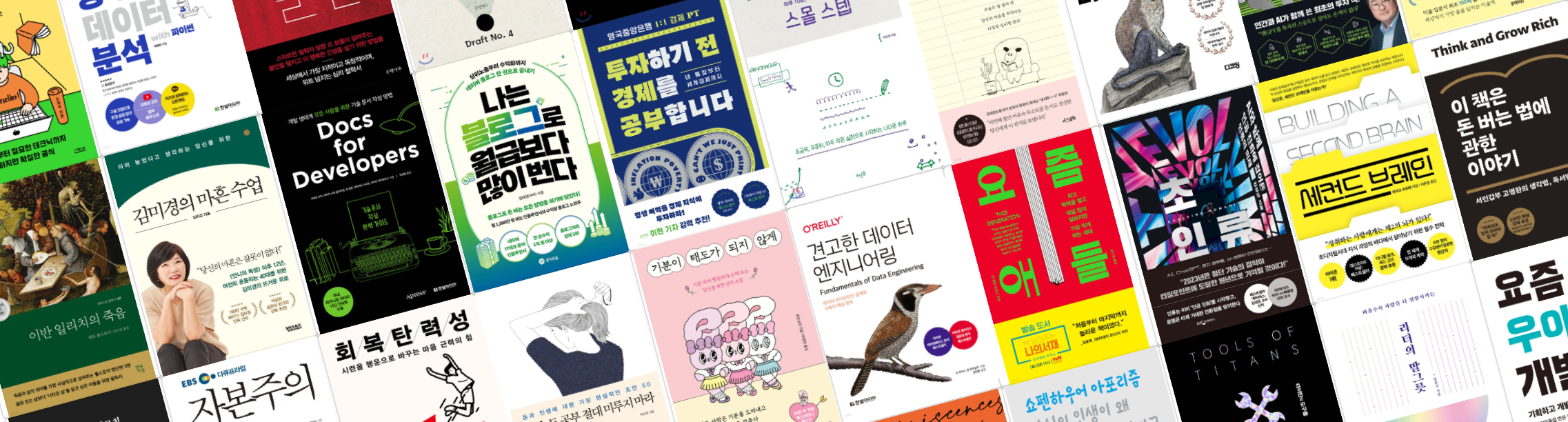 Featured image of post 2023년 독서 목록