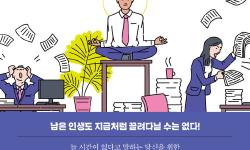Featured image of post 바쁜 것도 습관입니다