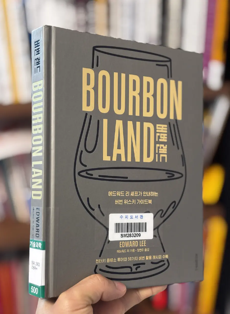 Featured image of post 버번 랜드