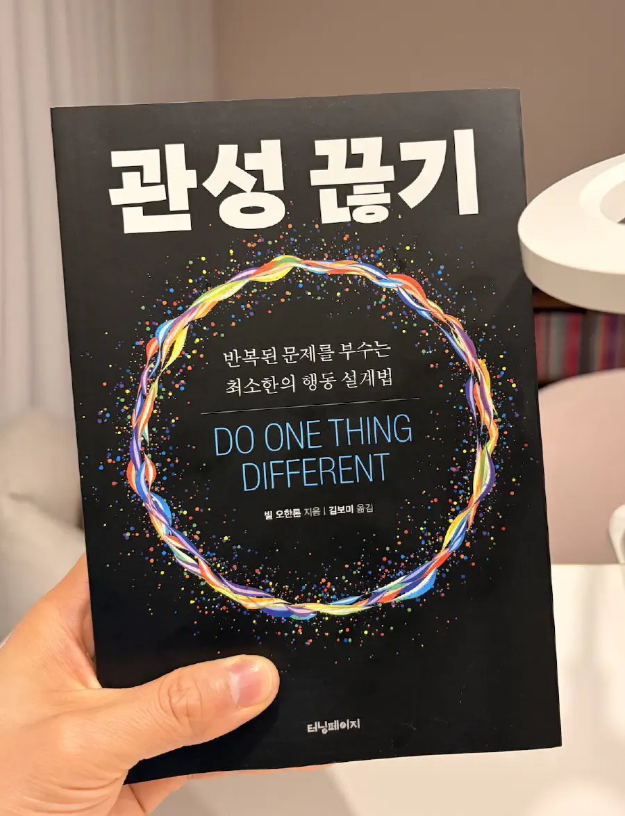 Featured image of post 관성 끊기