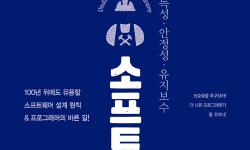 Featured image of post 심플 소프트웨어