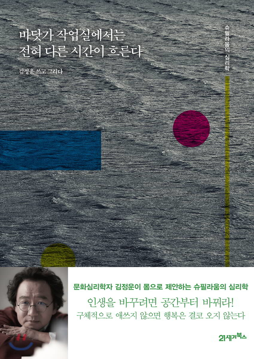 Featured image of post 바닷가 작업실에서는 전혀 다른 시간이 흐른다