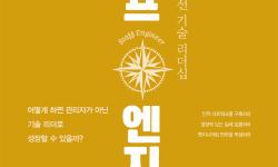 Featured image of post 스태프 엔지니어