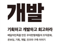 Featured image of post 요즘 우아한 개발