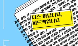 Featured image of post 김봉현의 글쓰기 랩