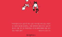 Featured image of post 항상 앞부분만 쓰다가 그만두는 당신을 위한 어떻게든 글쓰기